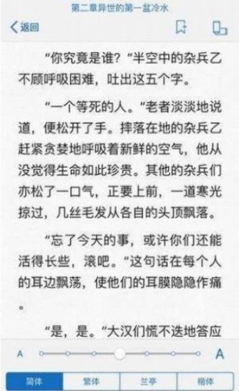 墨桑小说极速版截图(3)