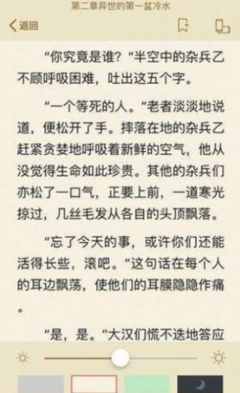 墨桑小说极速版截图(1)