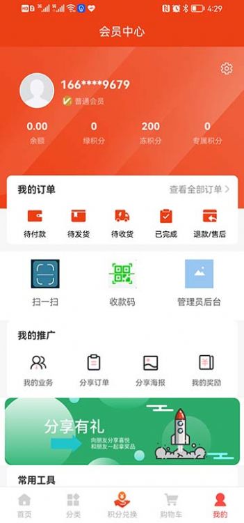 WEIMSHOP商城截图(2)