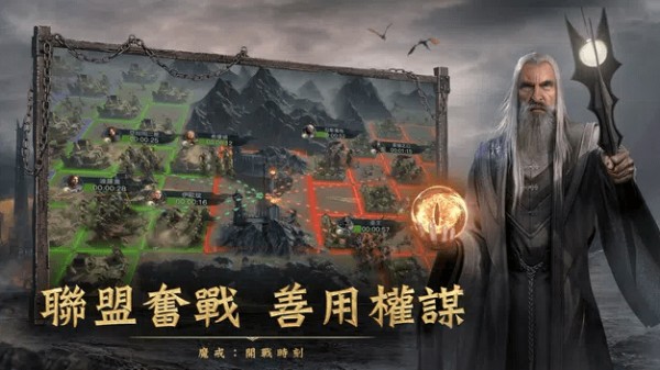 魔戒：开战时刻国服版截图(1)