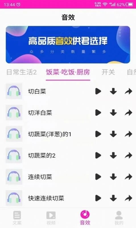 素材助手截图(3)