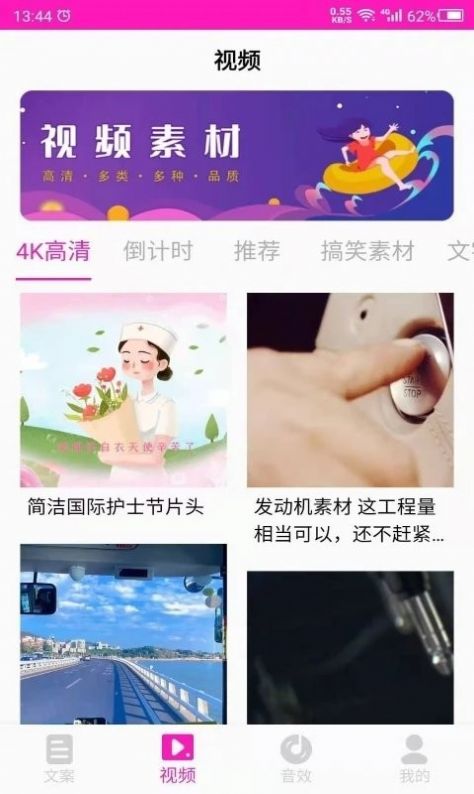 素材助手截图(2)