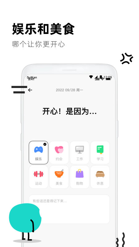 幸运天气管家截图(1)