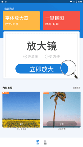 逸云阅读截图(2)