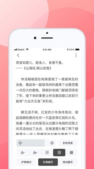 口红小说截图(3)