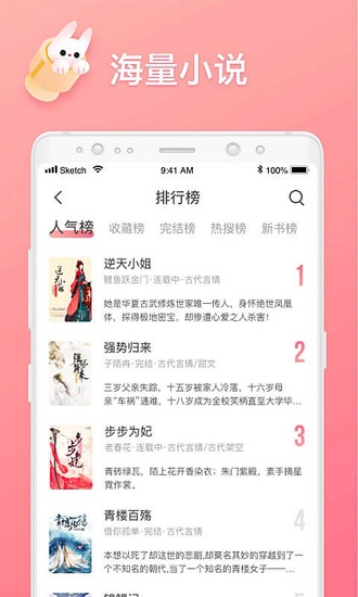 口红小说截图(4)