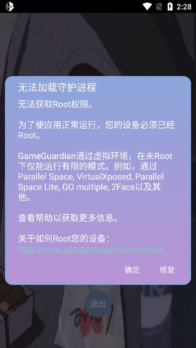 宏哥修改器免root框架版截图(1)