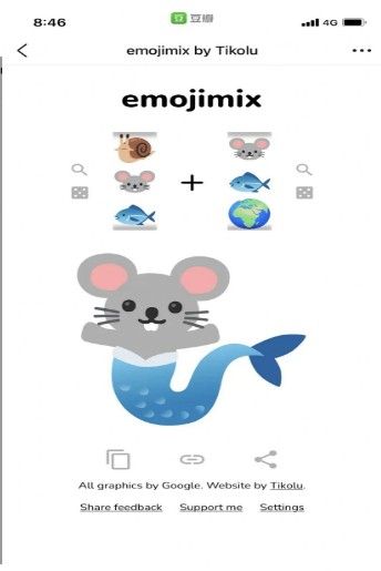 emojimix表情包生成器截图(4)