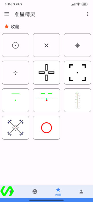 准星精灵免费版截图(3)