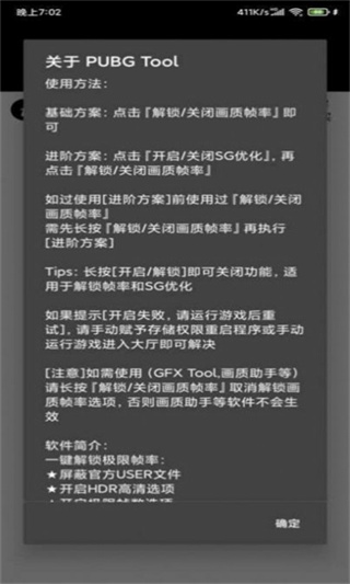 小也画质大师120帧一键解锁版截图(4)