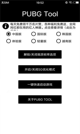 小也画质大师120帧一键解锁版截图(1)