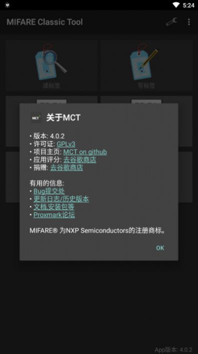 mifare经典工具截图(3)