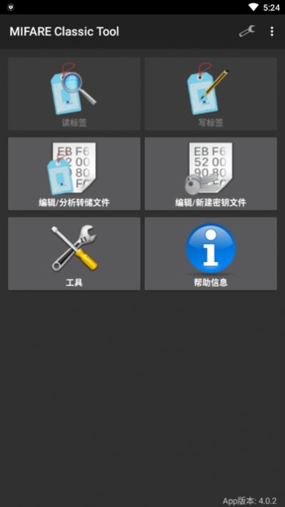 mifare经典工具截图(4)