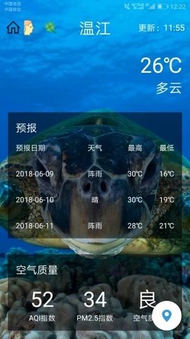 碧碧天气截图(4)