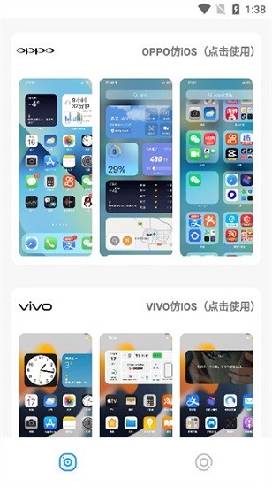 主题库免费版截图(1)