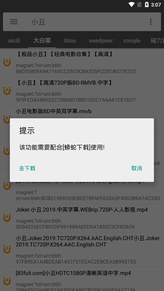 鲨鱼搜索无广告版截图(3)