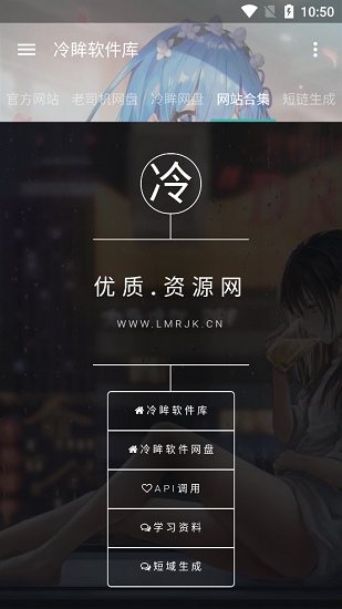 冷眸软件库免费版截图(2)