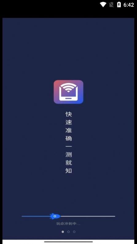 WiFi平行世界截图(1)