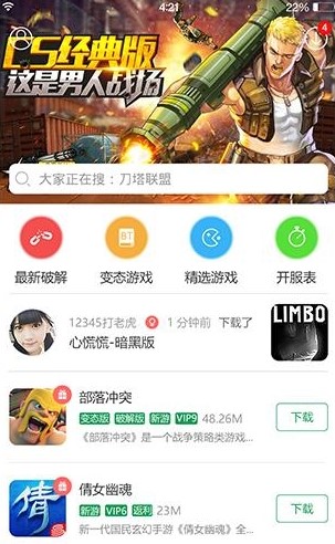 7233游戏盒老旧本截图(3)