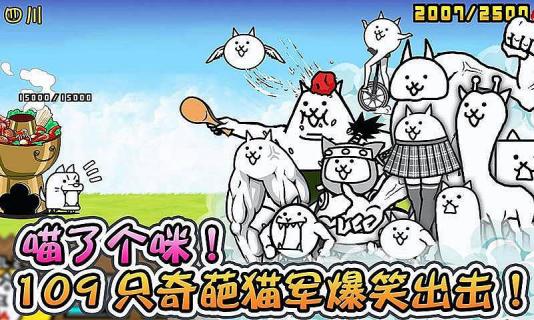 喵星人大战无限猫粮版截图(1)