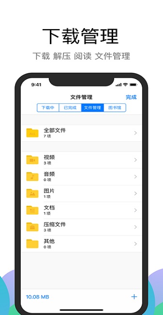 alook浏览器截图(1)