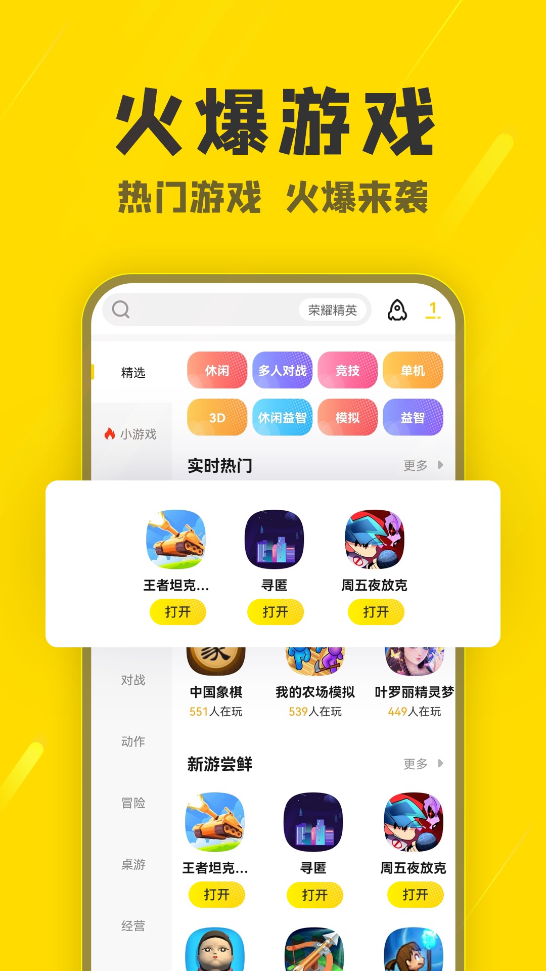 阿米游正版截图(3)