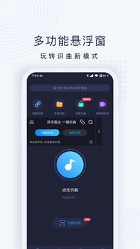 浮浮雷达v1.7.3.1去升级版截图(1)