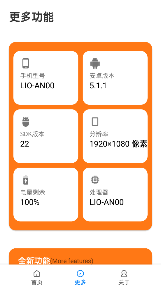 小雷画质助手120帧安卓版截图(4)