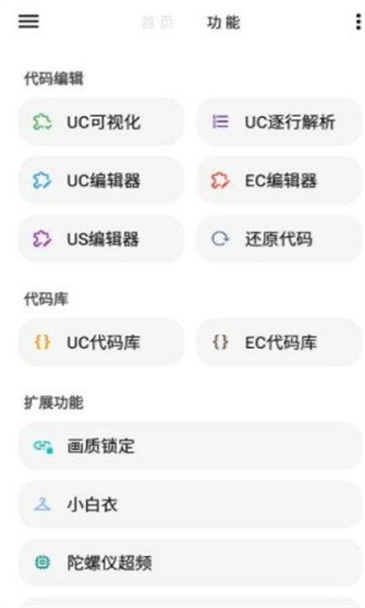 LT画质助手截图(1)