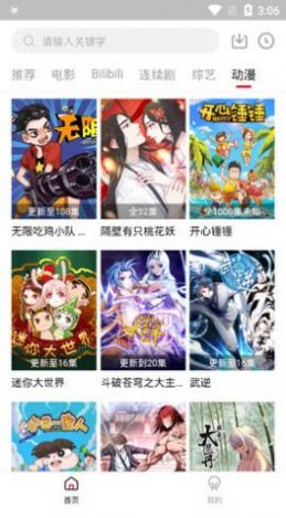 友播TV截图(1)