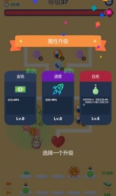 放置塔防病毒入侵截图(4)