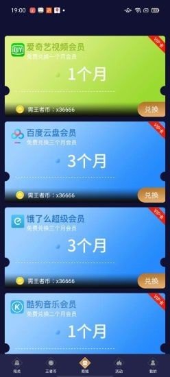 兔子换肤助手截图(4)