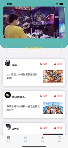 小汀漫社截图(1)