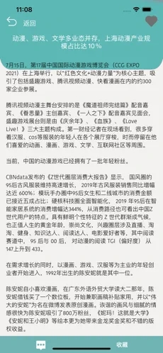 小汀漫社截图(4)