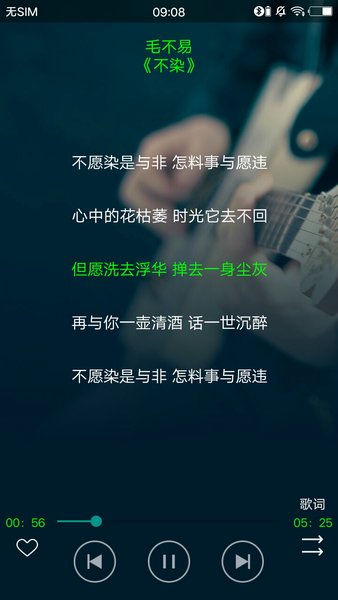 搜云音乐免费版截图(2)