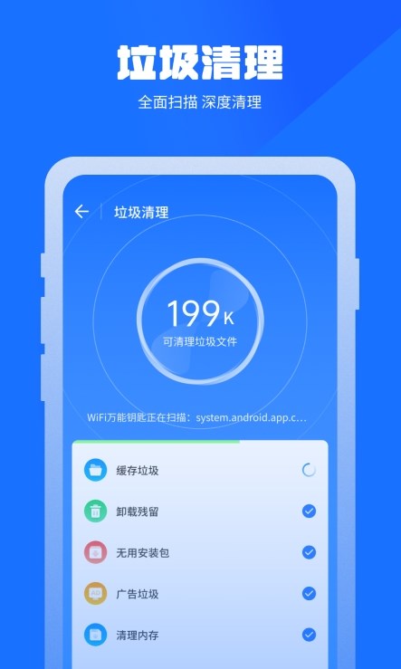 万能清理蛙截图(2)