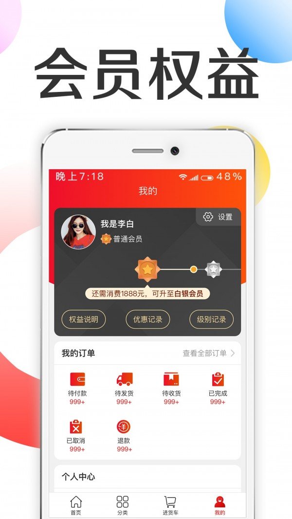 批批优选截图(4)