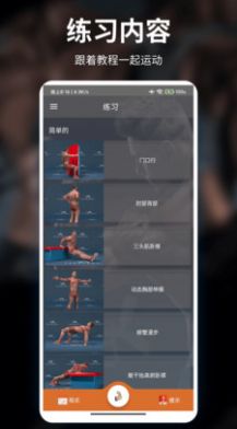 光粒运动截图(2)