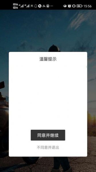 无闪防三框架截图(4)