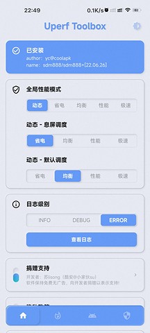 YC调度管理酷安版截图(4)