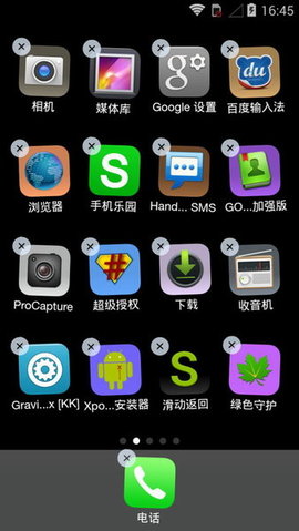 iLauncher中文版截图(2)