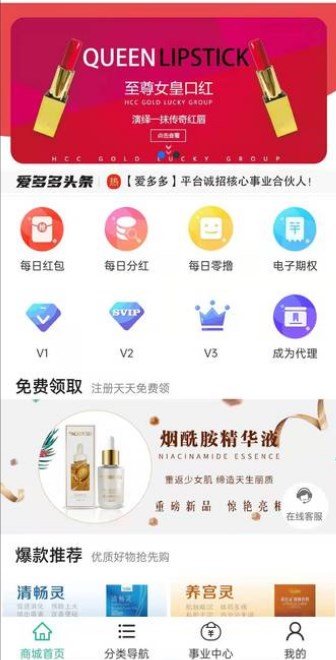 爱多多商城截图(1)