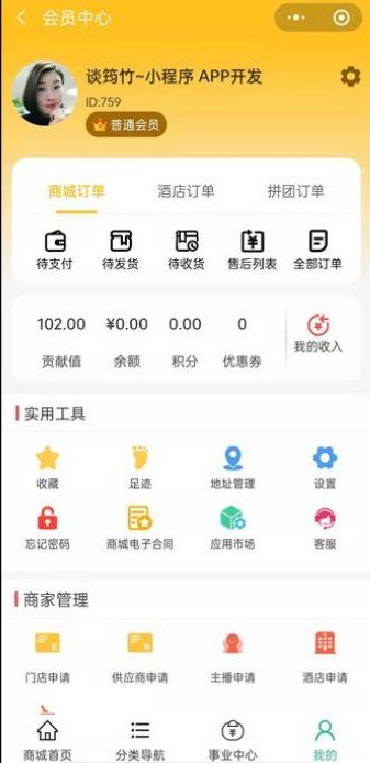 爱多多商城截图(2)