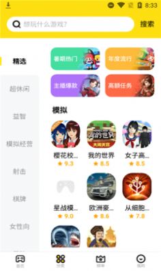 开心盒子免费版截图(2)