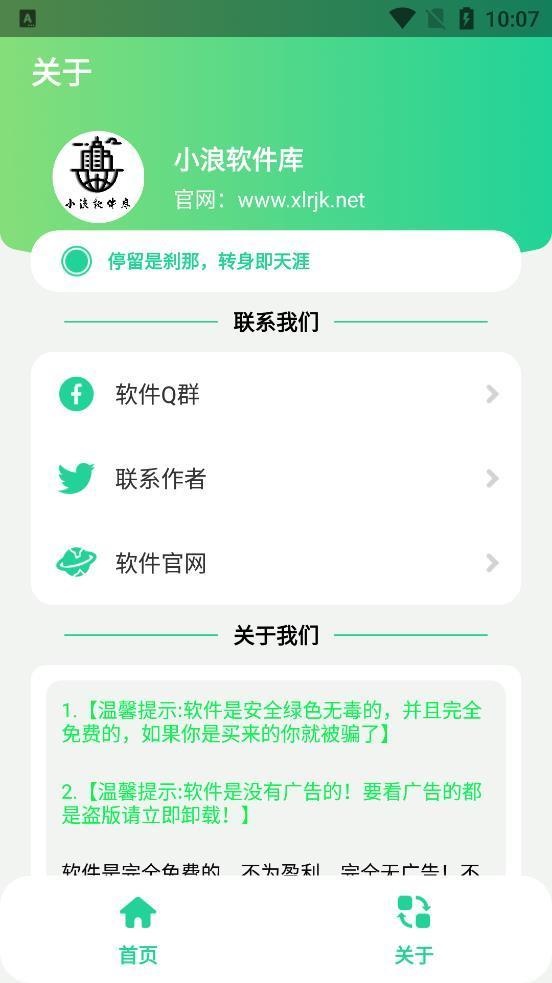 远哥盒截图(1)