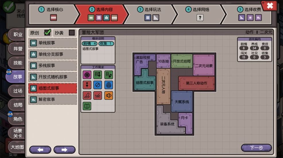 国产游戏公司模拟截图(3)