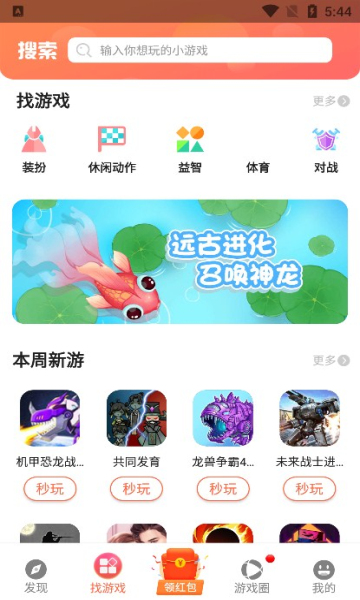 柚子乐园无广告版截图(2)