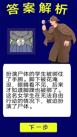 脑洞解谜王者截图(2)