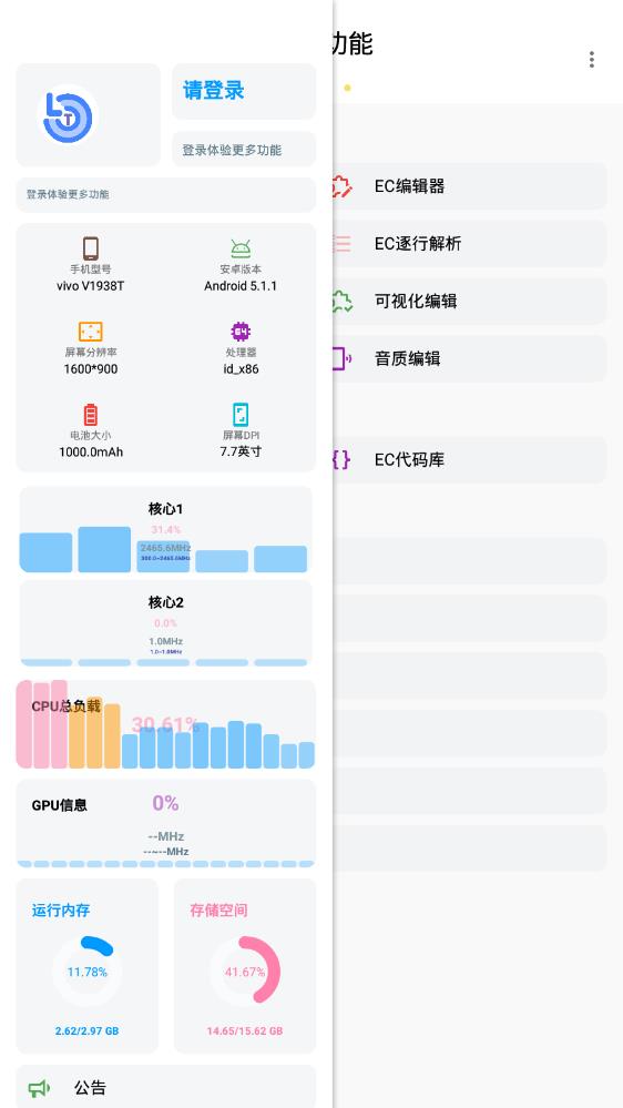 Lumnytool画质助手和平精英截图(2)