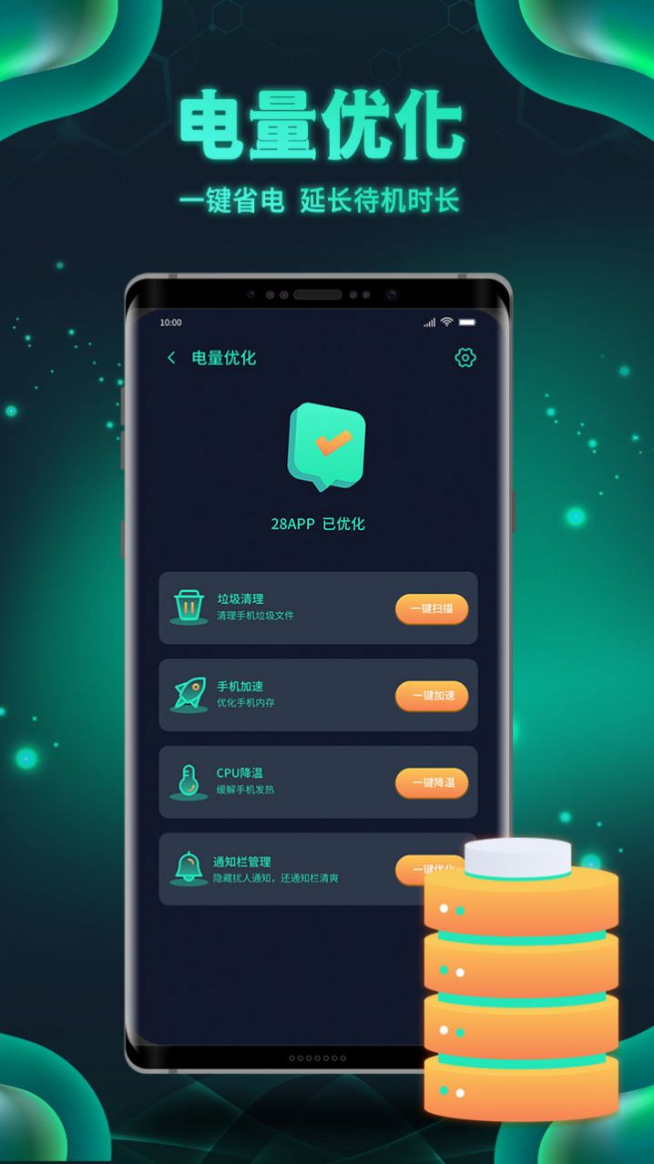 白鲨清理截图(2)